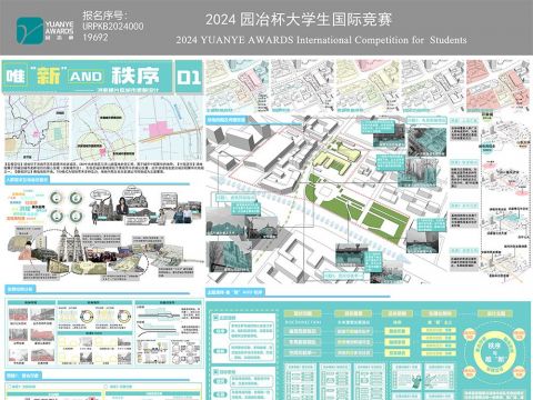 唯“新” AND秩序-洪家楼片区城市更新设计