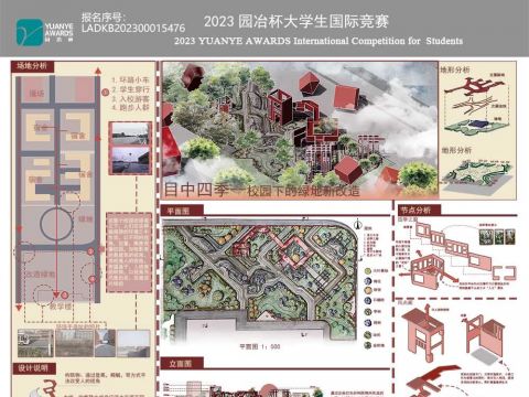 目中四季——校园的绿地新改造