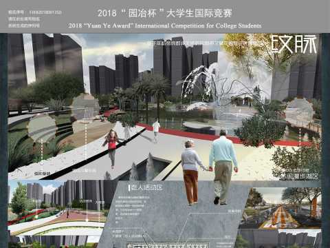 纹脉——基于年龄弱势群体关怀的成都市文星花园居住区景观设计