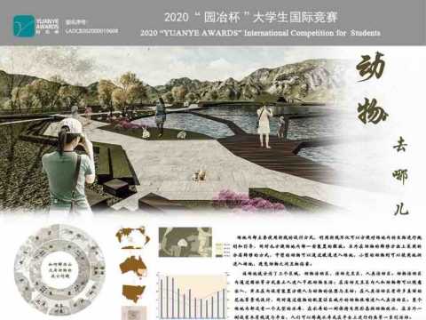 动物去哪儿-katoomba野生动物互动公园改造设计