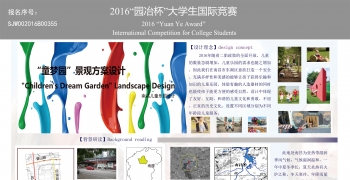 甜甜圈-----南昌东湖区儿童乐园景观方案设计