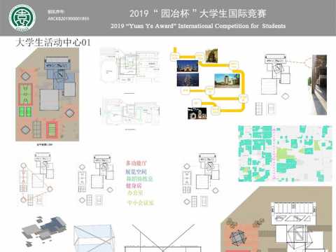 大学生活动中心