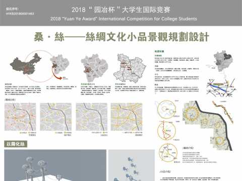 桑·丝——丝绸文化小品景观规划设计