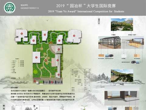 《远归》 乡村民宿设计