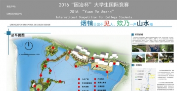 广德县桐汭河风光带”杨杆坝“休闲驿站景观设计