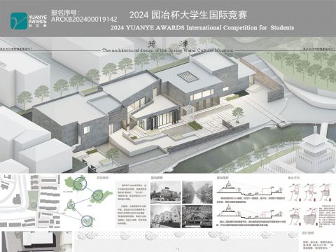 琼津泉水文化博物馆