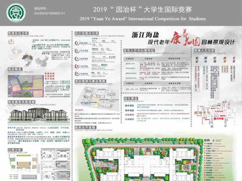 浙江海盐现代老年康养花园园林景观设计