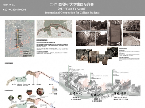 古城墙复活记——广州古城墙线性公园设计