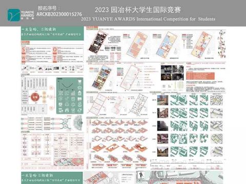 一元复始三阳更新——基于产业活力的武汉三阳“设计之都”产业园设计