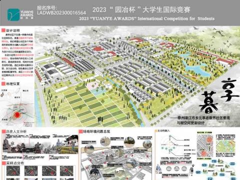 泰州靖江市多元享老康养社区景观与微空间更新设计