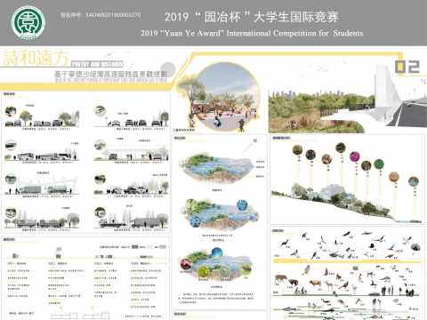 诗和远方——基于宁德沙埕湾高速服务区景观规划