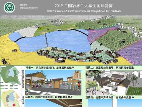 本次设计为提供居住、娱乐、生态的田园农庄。以纳西文化、农耕体验为主，展现一种返璞归真的生活方式。