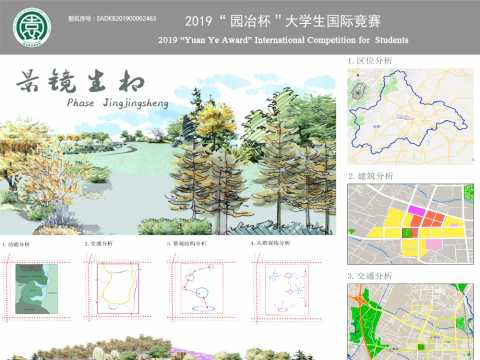 景镜生相——同瑞园社区公园景观设计