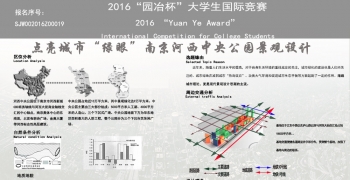 点亮城市"绿眼"南京河西中央公园景观设计