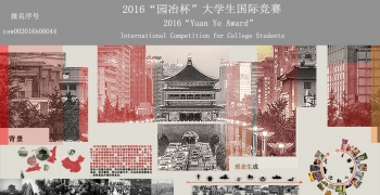 町畦——西安市钟楼地下通道景观生态设计