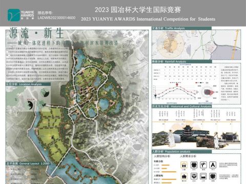 源流·新生 ——城乡一体化进程下的马鞍山市杭村滨水景观改造