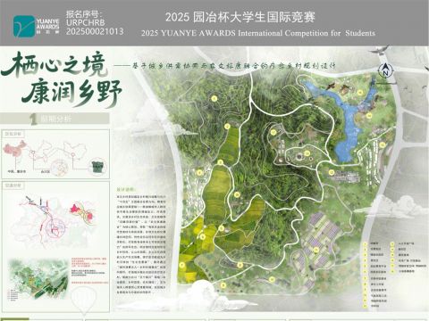 栖心之境，康润乡野