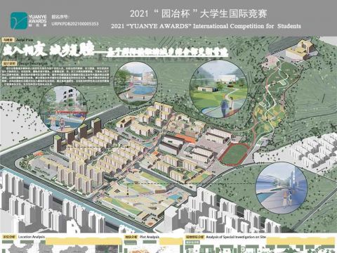 出入相友 城乡复睦——基于群际接触理论的城乡结合部更新营造