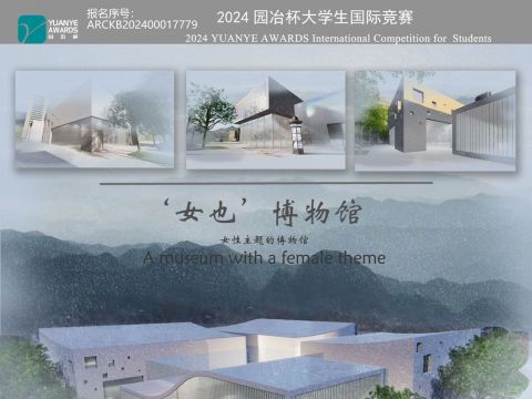 “女也”博物馆