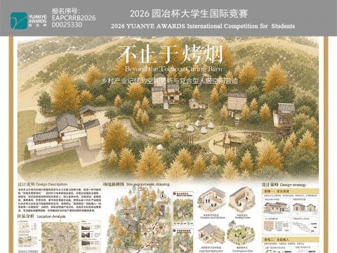 不止于烤烟房