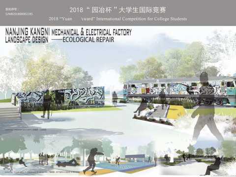 场所“修补”——南京康尼机电厂区景观设计