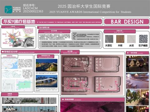 “不买9喝”疗愈基地