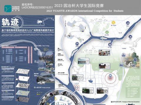 轨迹—基于场所精神营造的宏村入口广场景观风貌提升设计