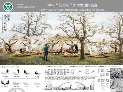 摇曳·感染式剧场