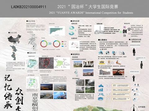 记忆传承，众创未来——南京觉醒创客公园设计