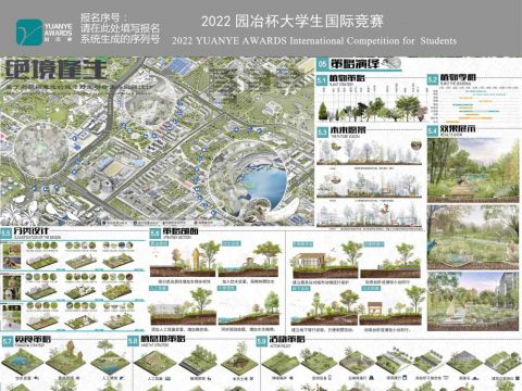 绝境逢生——基于刺猬栖息地的城市野生动物生存空间设计