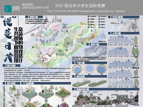 “慢”蔓日茂——生态共荣视角下的植物景观营造设计