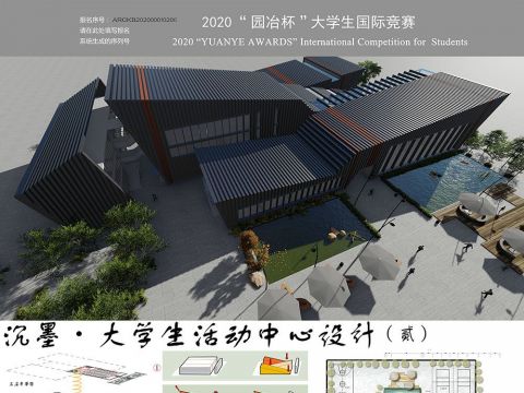 沉墨·大学生活动设计