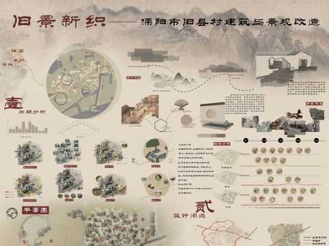 旧景新织—溧阳市旧县村建筑与景观改造