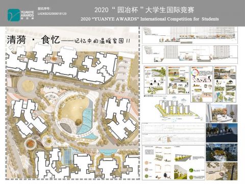 清漪·食忆——记忆中的温暖家园