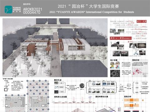 有限与无限——后疫情时代新型高校健康中心设计