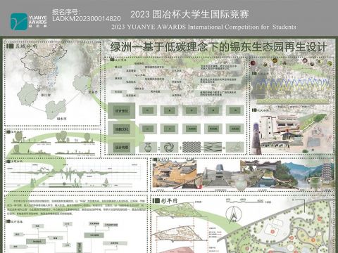 绿洲—基于低碳理念下的龙泉城市公园设计