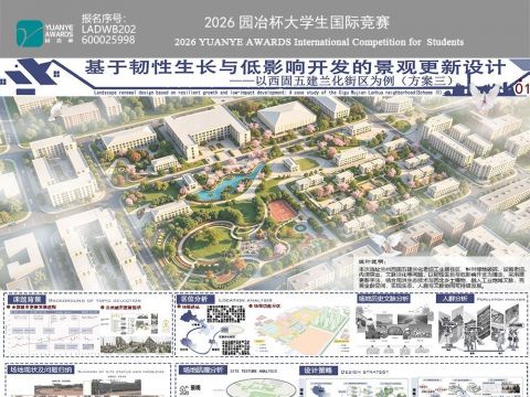基于韧性生长与低影响开发的景观更新设计——以西固五建兰化街区为例（方案三）