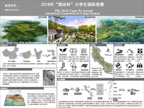 广西苍梧县十里茶韵六堡茶园景观营造