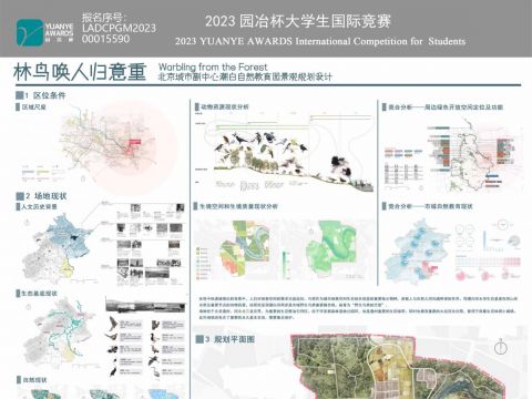 林鸟唤人归意重——北京城市副中心潮白自然教育园景观设计