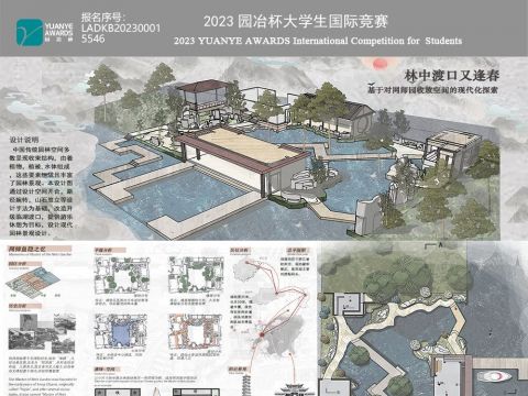 林中渡口又逢春—基于网师园收放空间的现代化探索