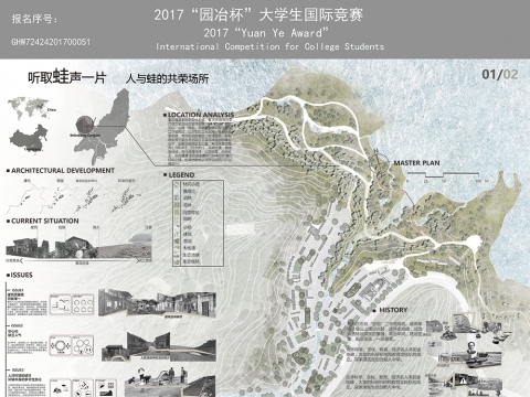 听取蛙声一片——人与蛙的共荣场所