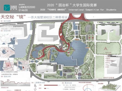 天空之“镜”—苏大独墅湖校区二期景观设计