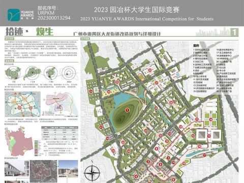 拾迹·焕生——广州市番禺区大龙街道改造规划与详细设计