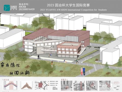 穿廊隐院 容旧纳新