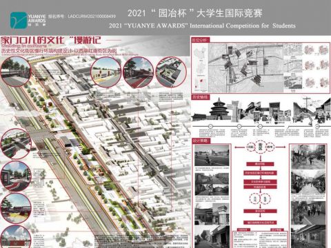 家门口儿的文化“慢游记”-历史街区慢行环境构建设计