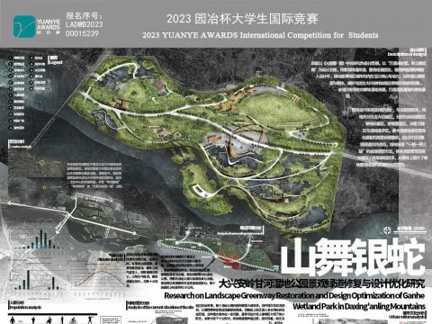 山舞银蛇——大兴安岭甘河湿地公园景观绿道修复与设计优化研究