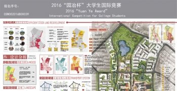 彭州市天彭镇龙兴寺棚户区改造更新设计——绿色基础设...
