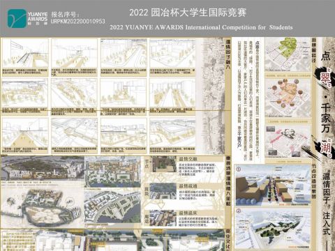 点“翠”千家万“湖”“温情因子”注入式——以城市社区游憩圈营造为导向的城市更新设计