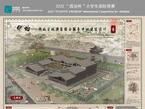 伊始——韩城古城游客综合服务中心建筑设计