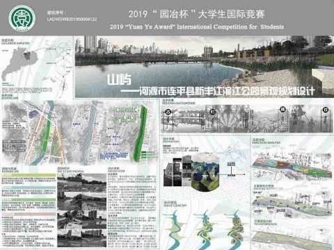 山屿——河源市连平县新丰江滨江公园景观规划设计